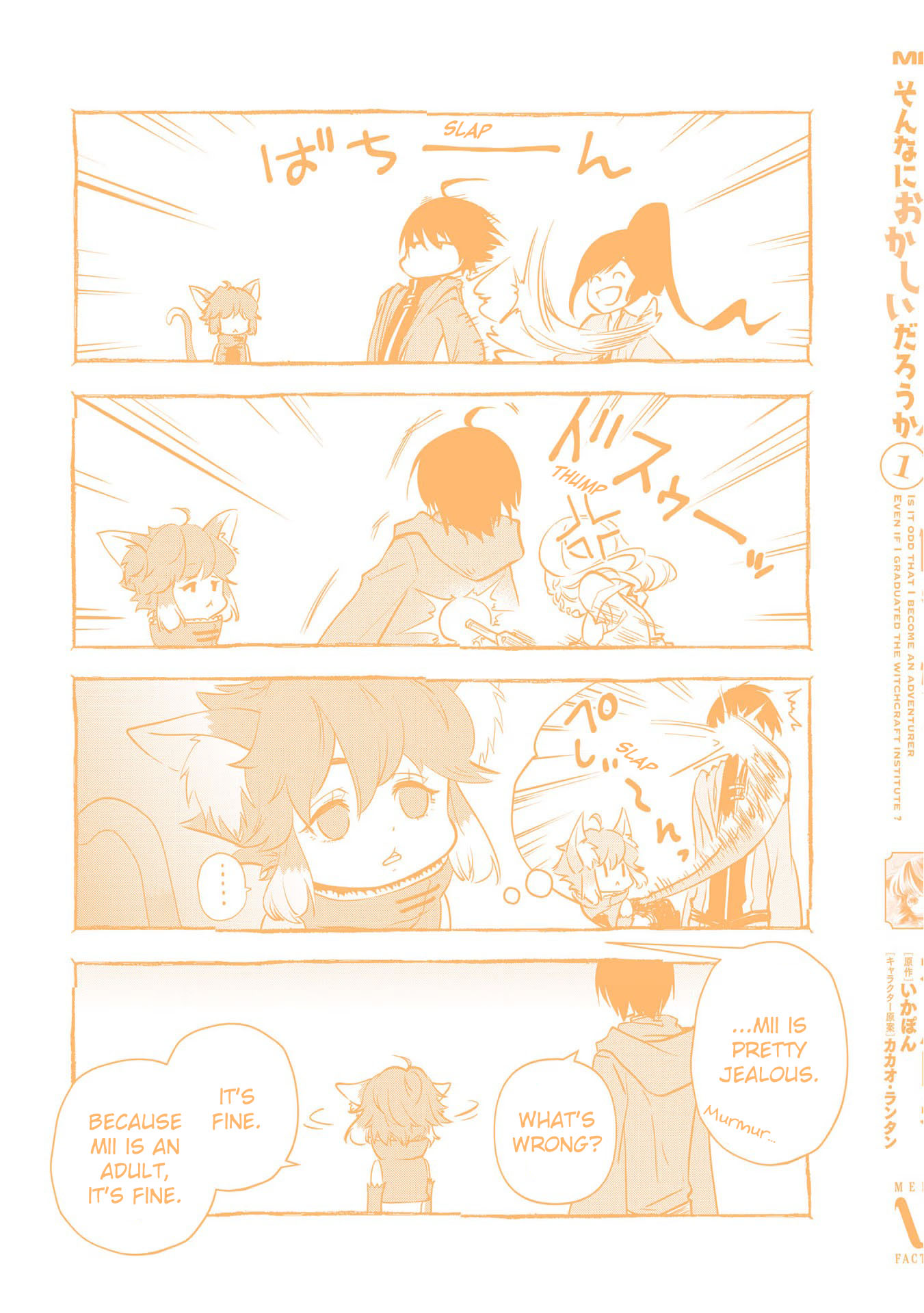 Majutsu Gakuin wo Shuseki de Sotsugyoushita Ore ga Boukensha wo Hajimeru no wa sonna ni okashii darouka Volume 1 Extras 第8页