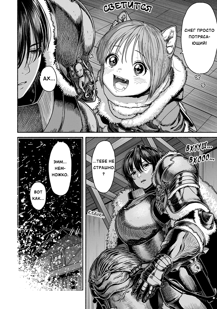 Onna Kishi to Kemomimi no Ko Заклинание 第2页