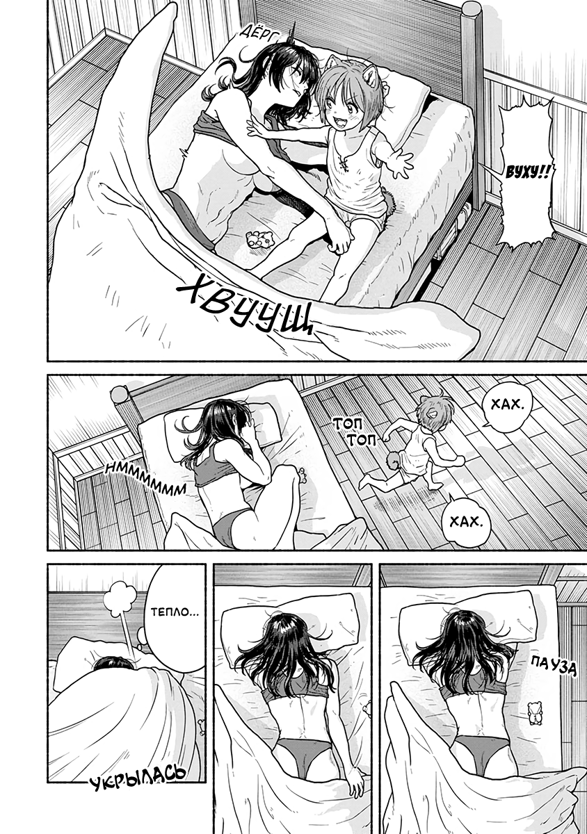 Onna Kishi to Kemomimi no Ko Заклинание 第4页