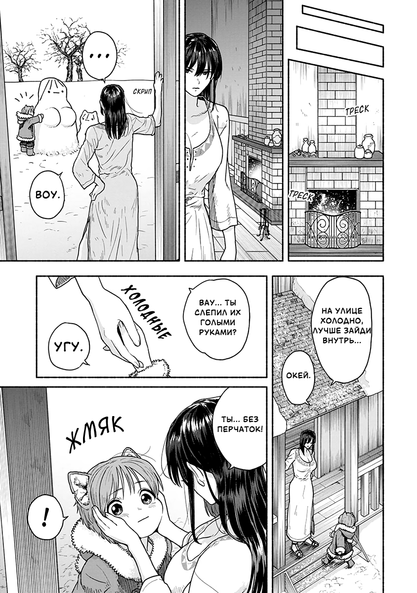 Onna Kishi to Kemomimi no Ko Заклинание 第5页