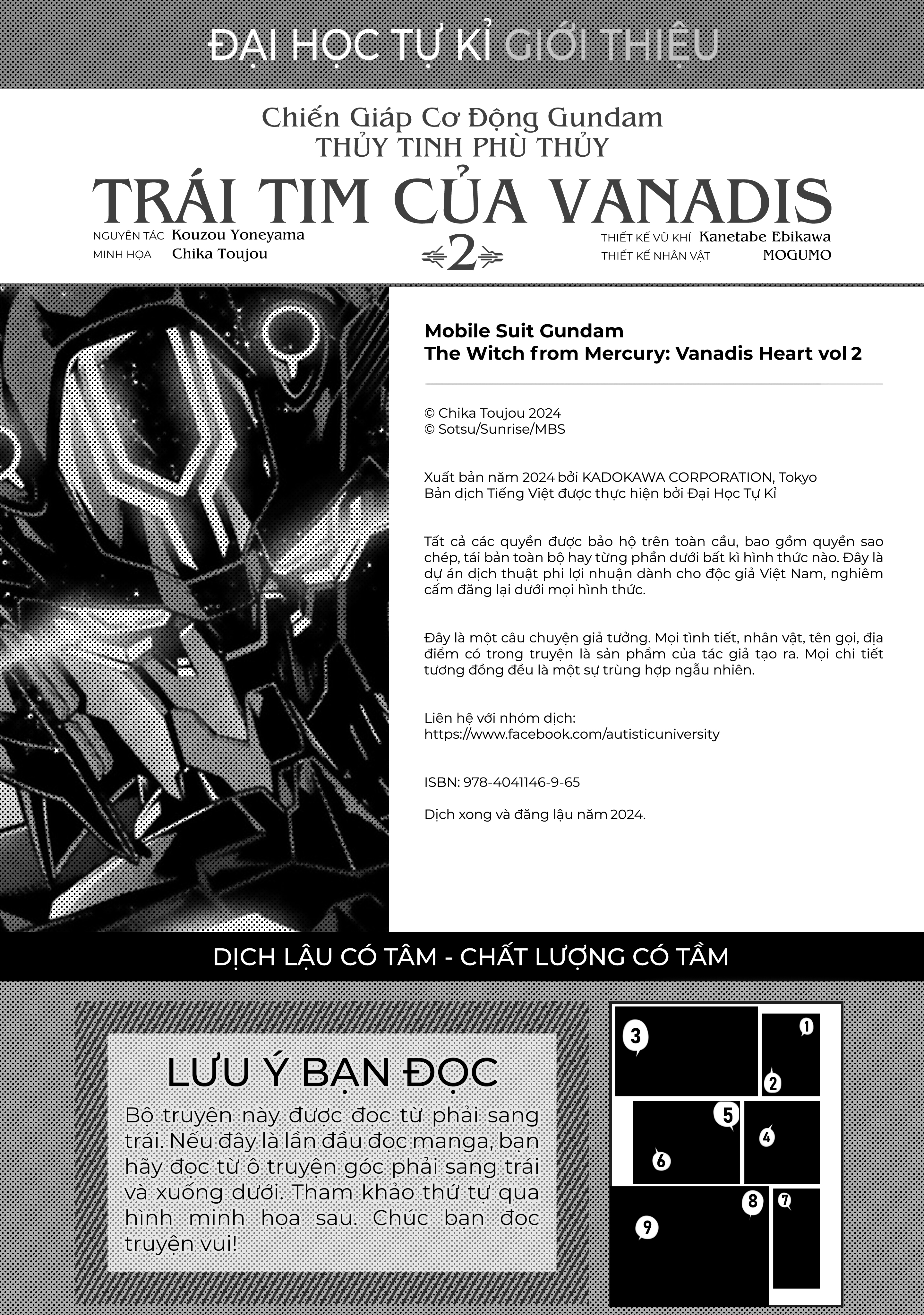 Mobile Suit Gundam: The Witch from Mercury - Vanadis Heart Anavata 第19页