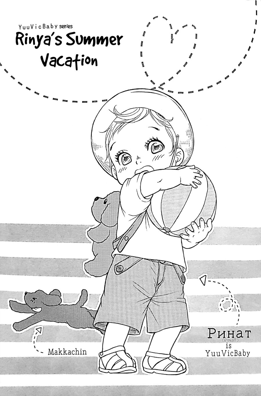 Yuri!!! on Ice - Rinya's Summer Vacation (Doujinshi) 第2页
