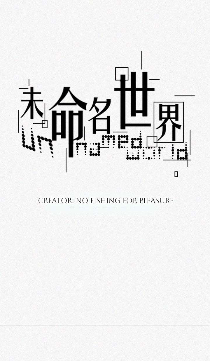 Unnamed World 第2页
