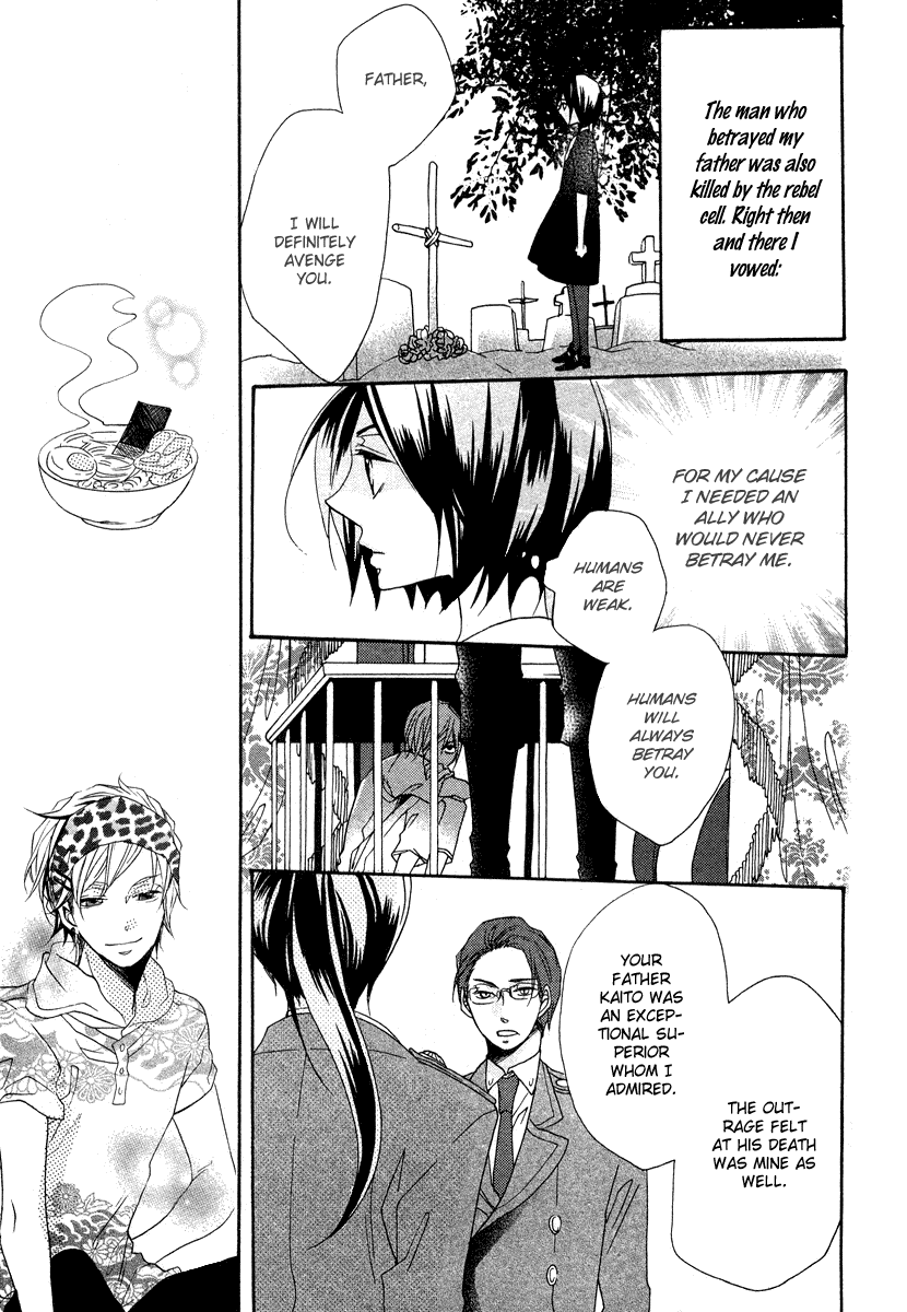 Moujyuu wa Ori no Naka Oneshot 第12页