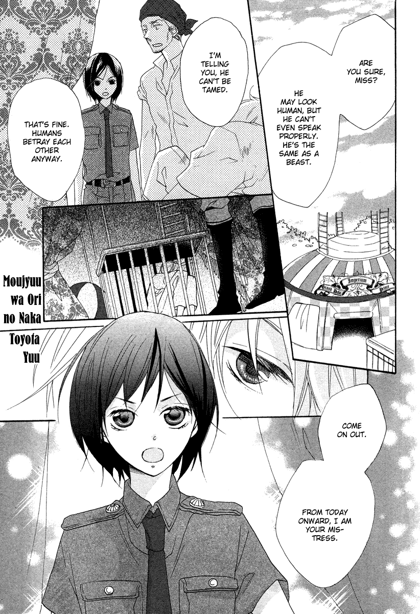 Moujyuu wa Ori no Naka 第4页