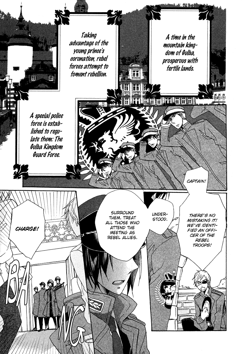Moujyuu wa Ori no Naka 第6页