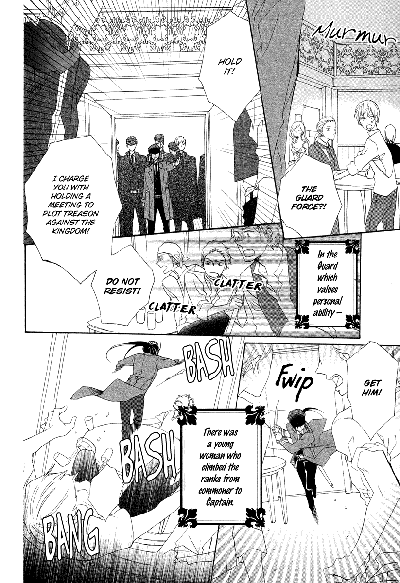 Moujyuu wa Ori no Naka 第7页