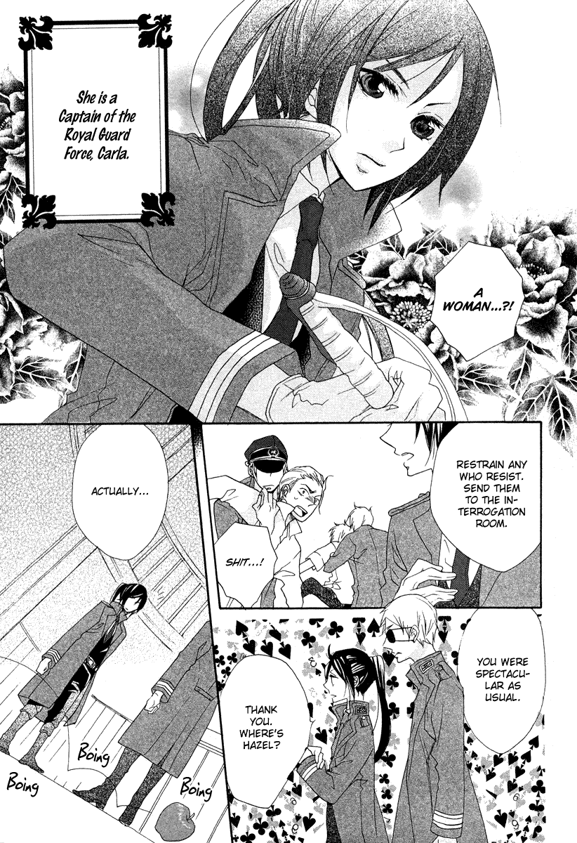 Moujyuu wa Ori no Naka 第8页