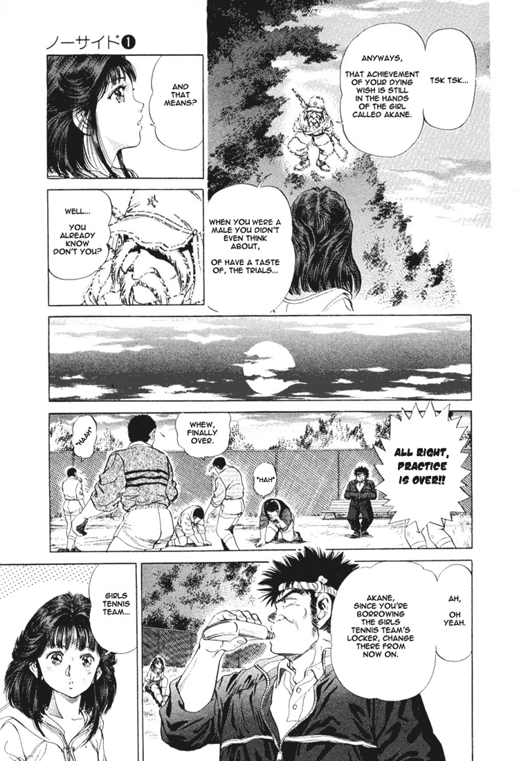 No Side Akane's Past 第5页