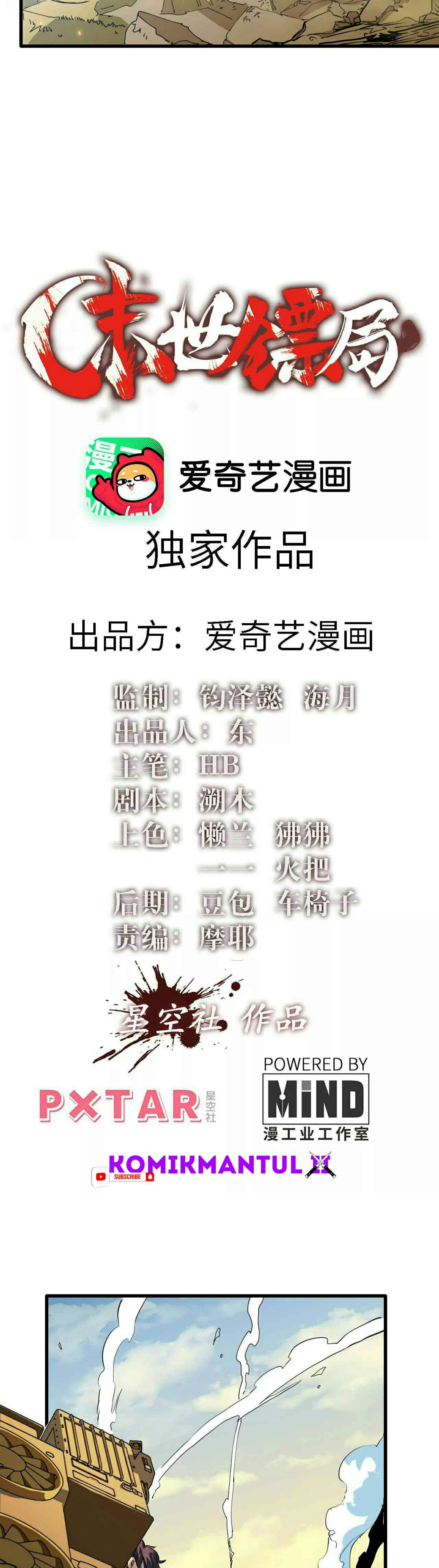 Escort Agency of the Apocalypse Ch. 1 第6页