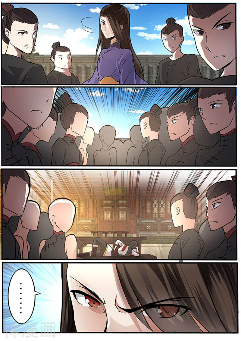 Peerless Battle Spirit La Chute Du Génie 第12页