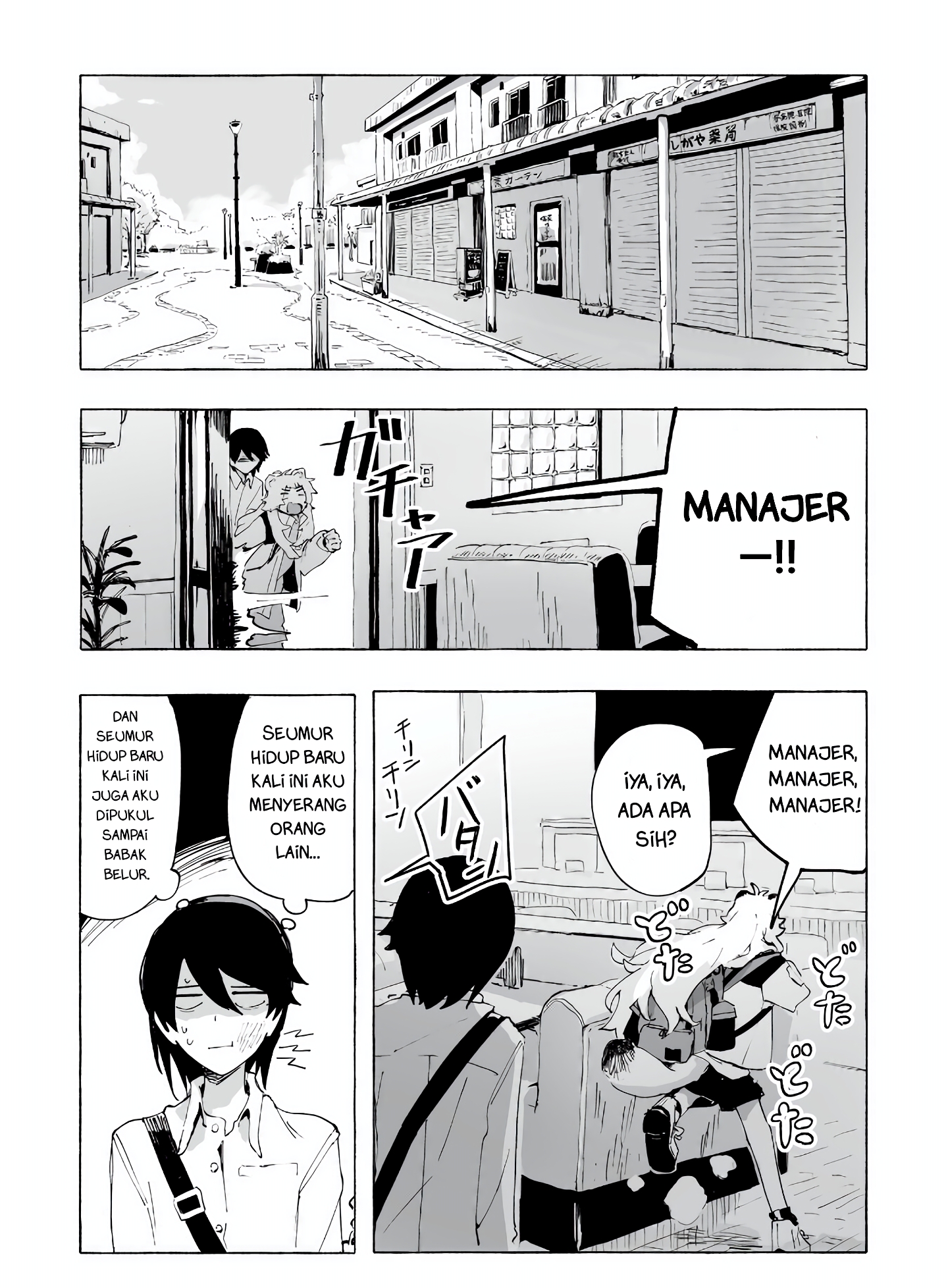 Ore no Kasu Mitaina Jinsei wa Zenbu Tanuki no sei Hidupku yang menyedihkan ini sepenuhnya salahku 第21页