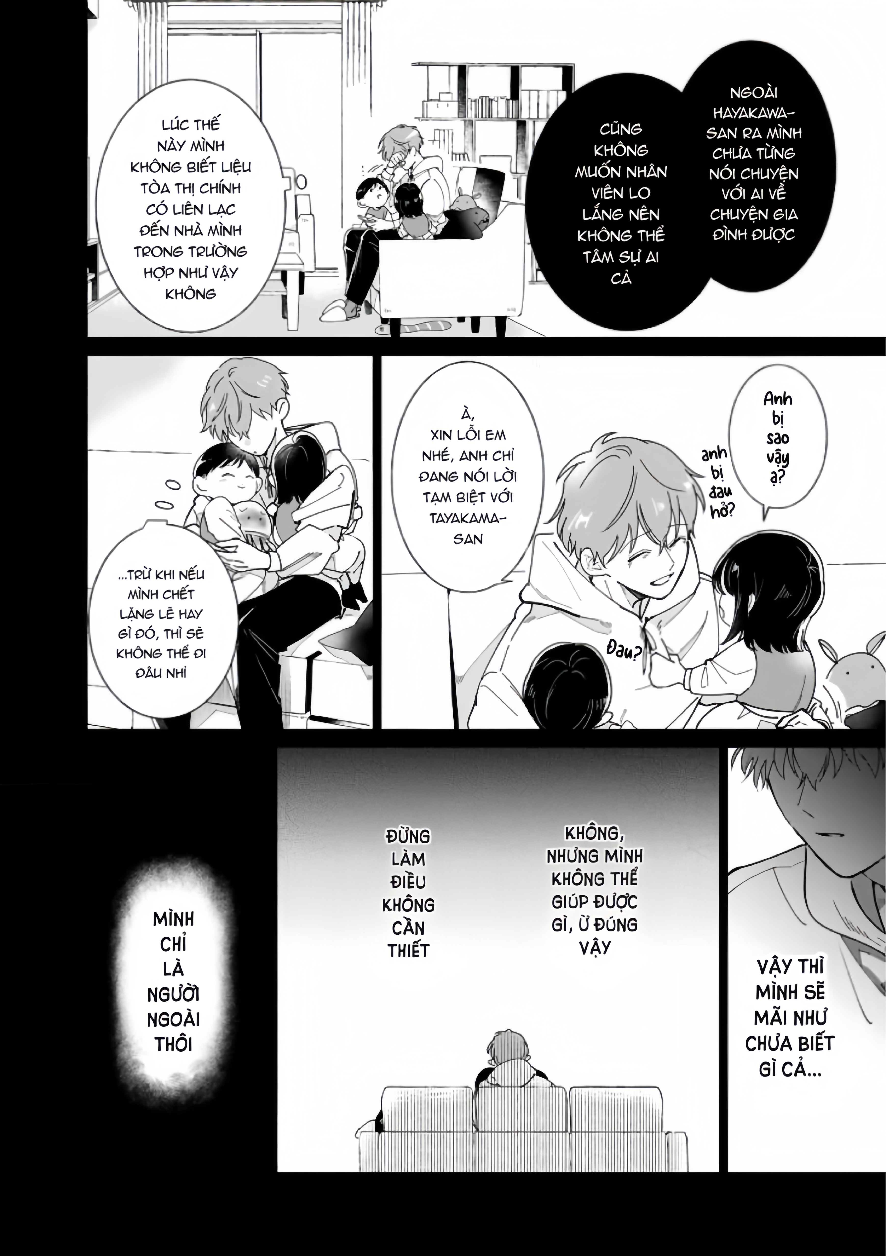 Dochirasama ga Ai Otsugu Ch. 5 第6页