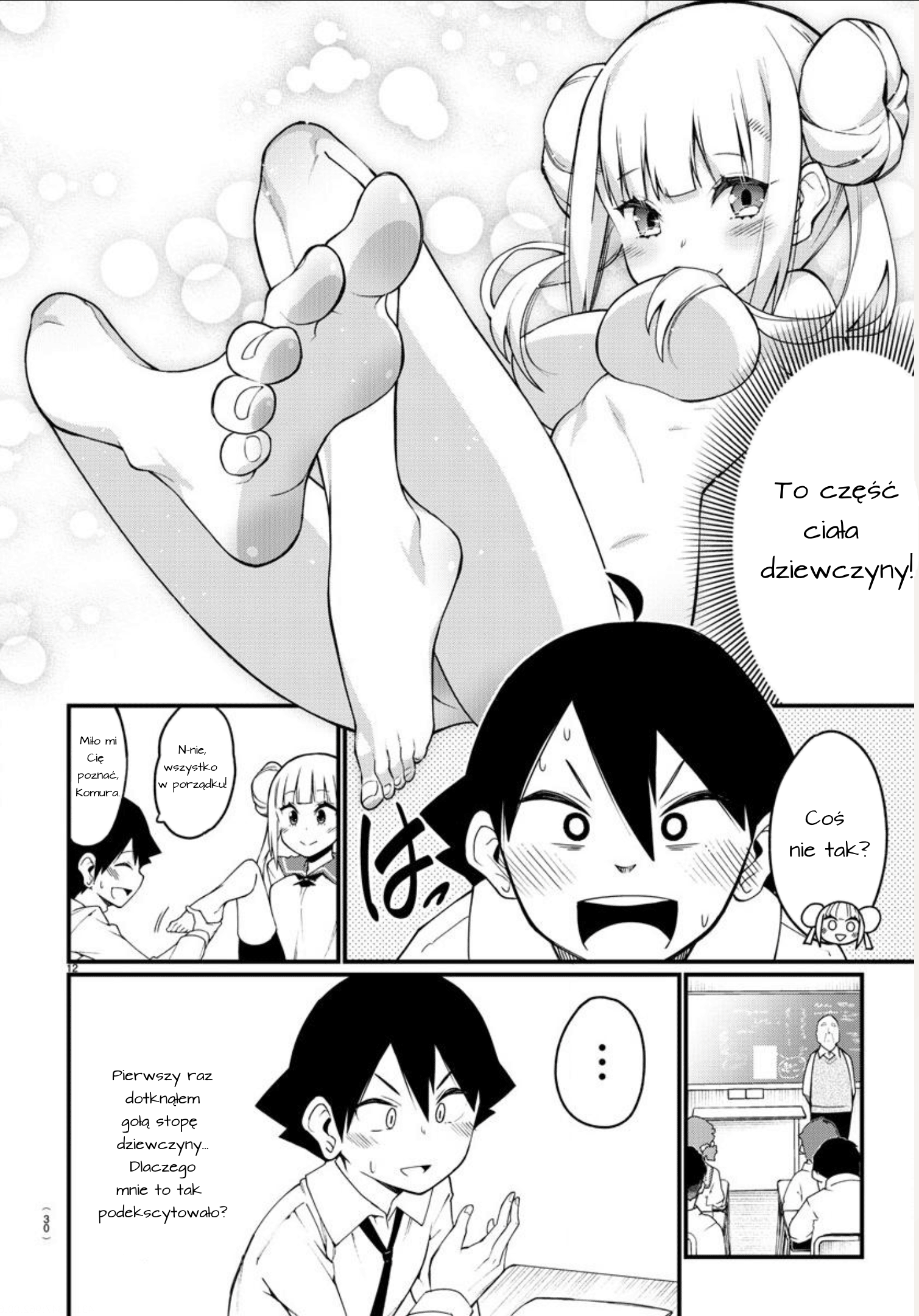 Ashi Gei Shoujo Komura-san Krok 1: Komura 第15页