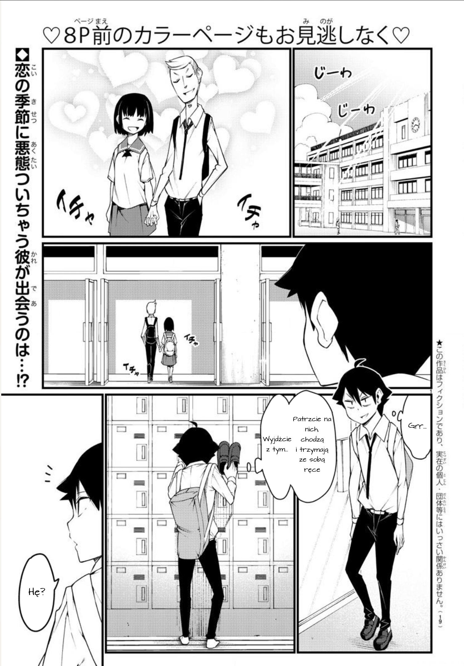 Ashi Gei Shoujo Komura-san Krok 1: Komura 第4页