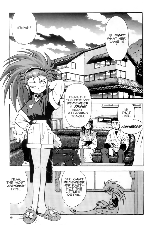 Tenchi Muyo! Ryo-Ohki Under Observation 第2页