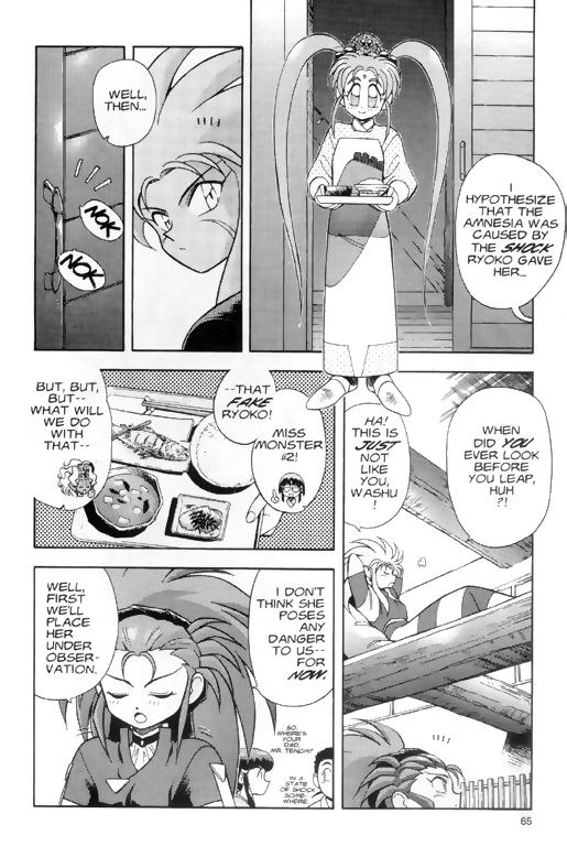 Tenchi Muyo! Ryo-Ohki Under Observation 第3页
