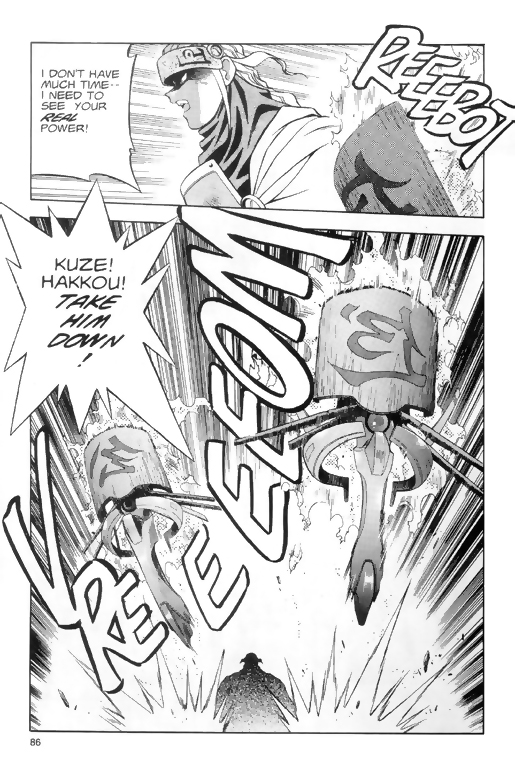 Tenchi Muyo! Ryo-Ohki Under Observation 第24页