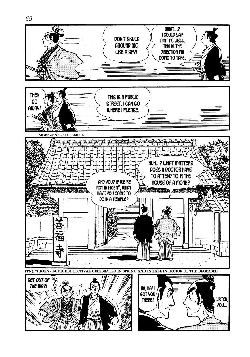 Hidamari no Ki Miss O-Seki 第7页