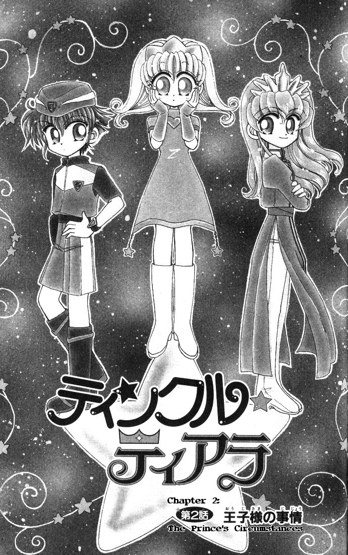 Twinkle Tiara The Prince's Circumstances 第2页