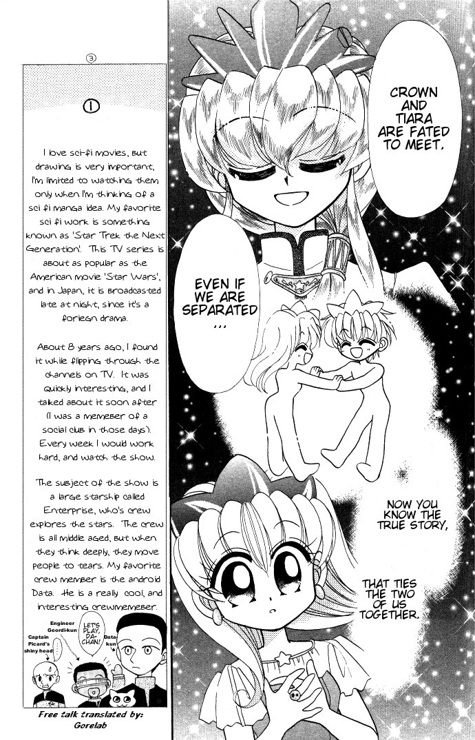 Twinkle Tiara The Prince's Circumstances 第12页