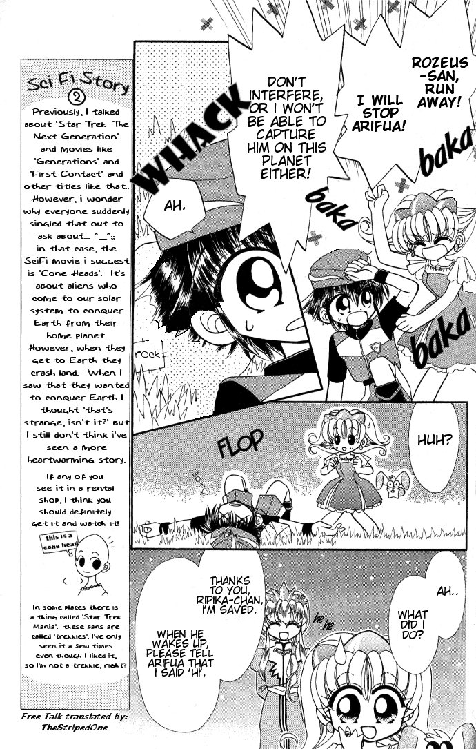 Twinkle Tiara The Prince's Circumstances 第16页