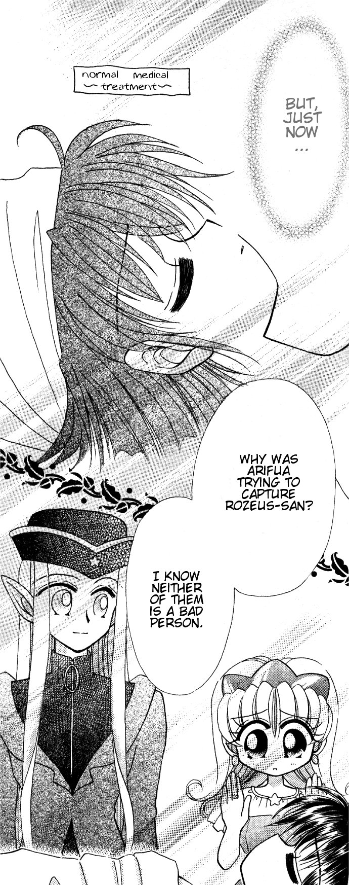 Twinkle Tiara The Prince's Circumstances 第22页