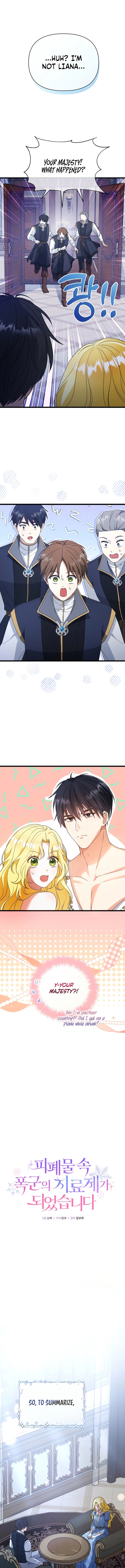 I Became the Tyrant's Cure in a Tragedy Novel 第7页