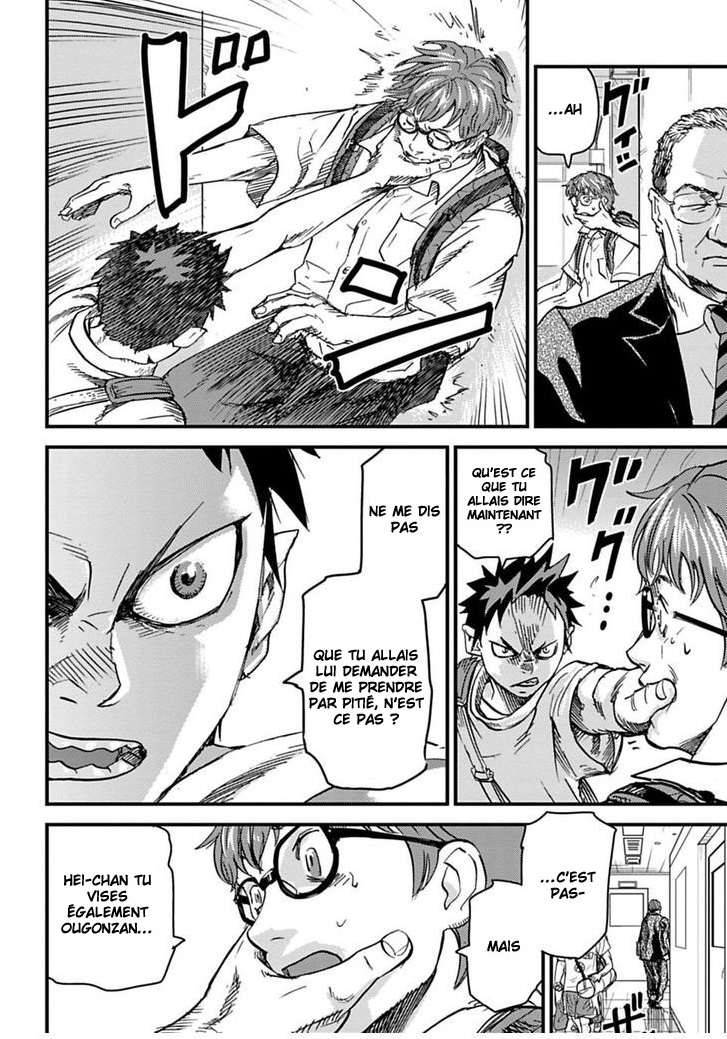 B-Trash Ch. 1.2 第5页