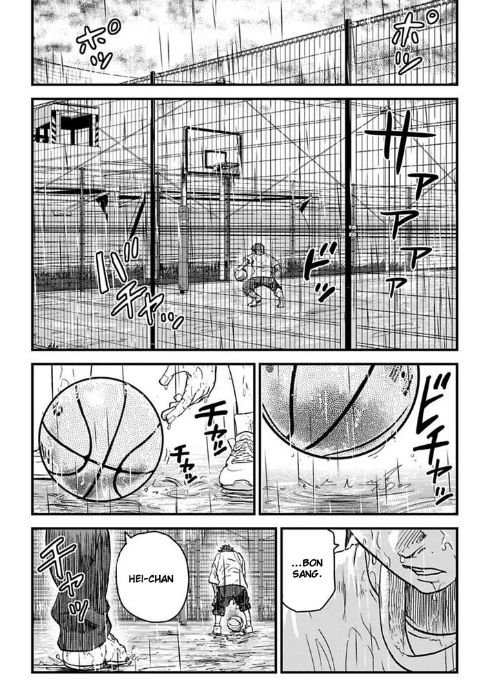 B-Trash Ch. 1.2 第7页