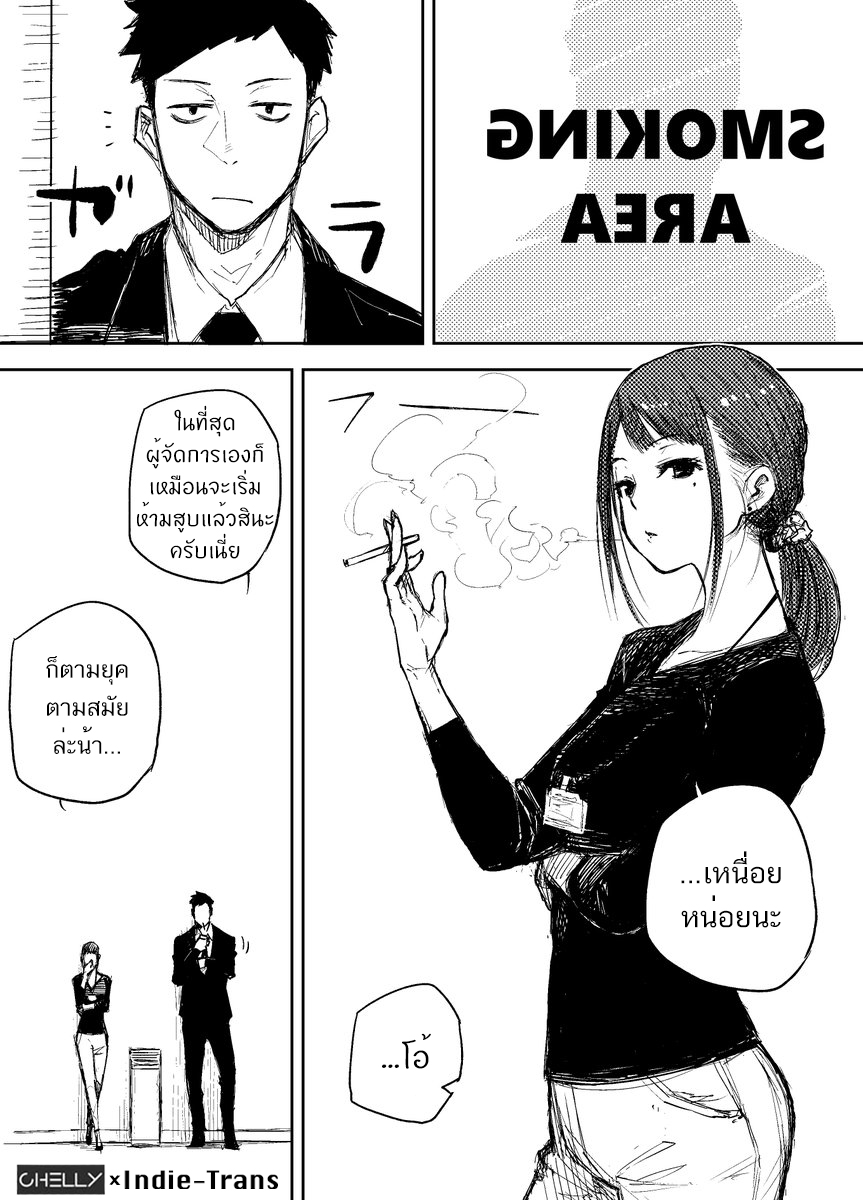 Ore ga Tobacco wo Yamenai Riyuu 第1页
