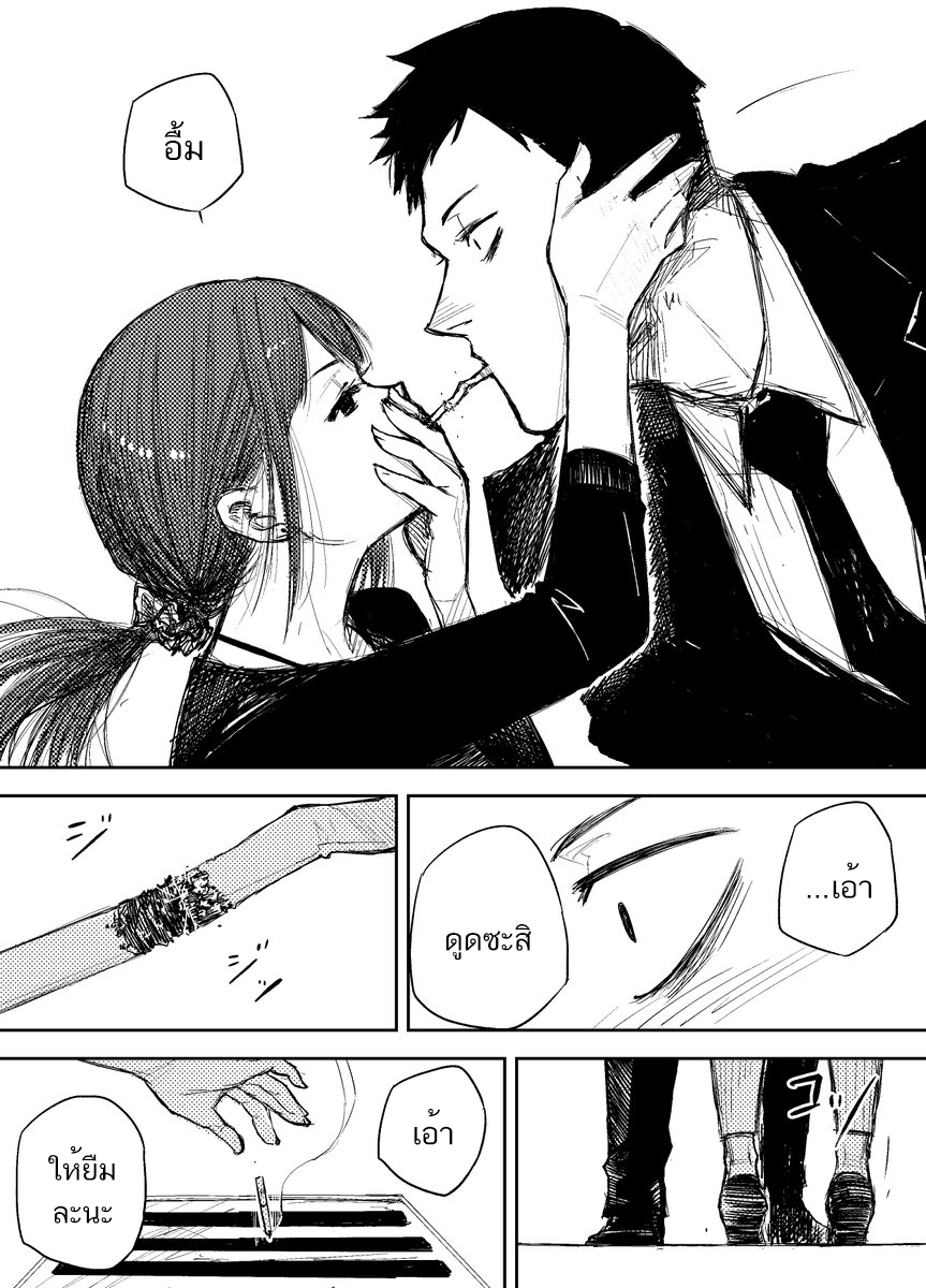Ore ga Tobacco wo Yamenai Riyuu 第3页