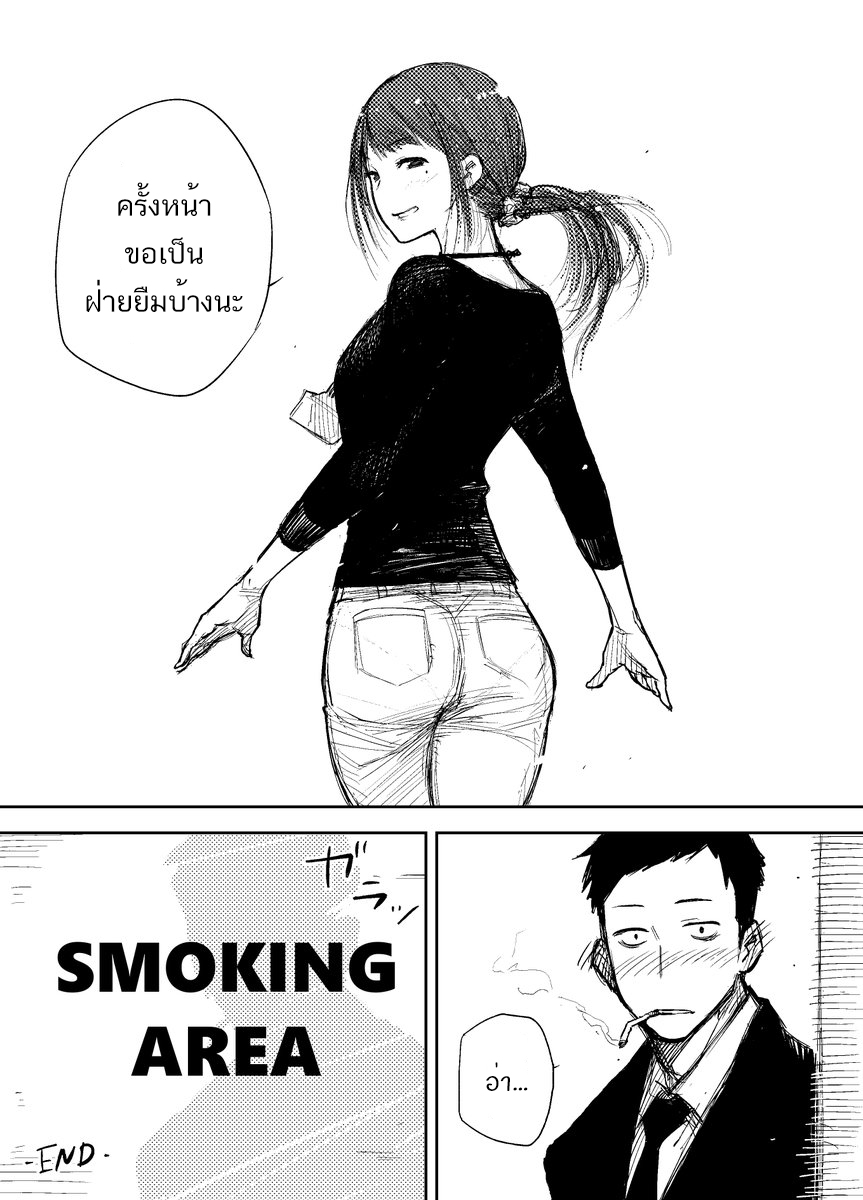 Ore ga Tobacco wo Yamenai Riyuu 第4页