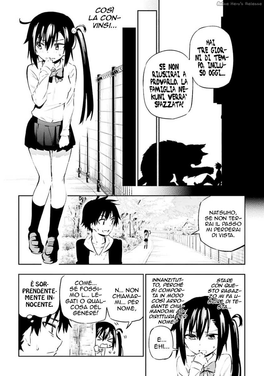 Urami Koi, Koi, Urami Koi Il gatto odioso 第26页