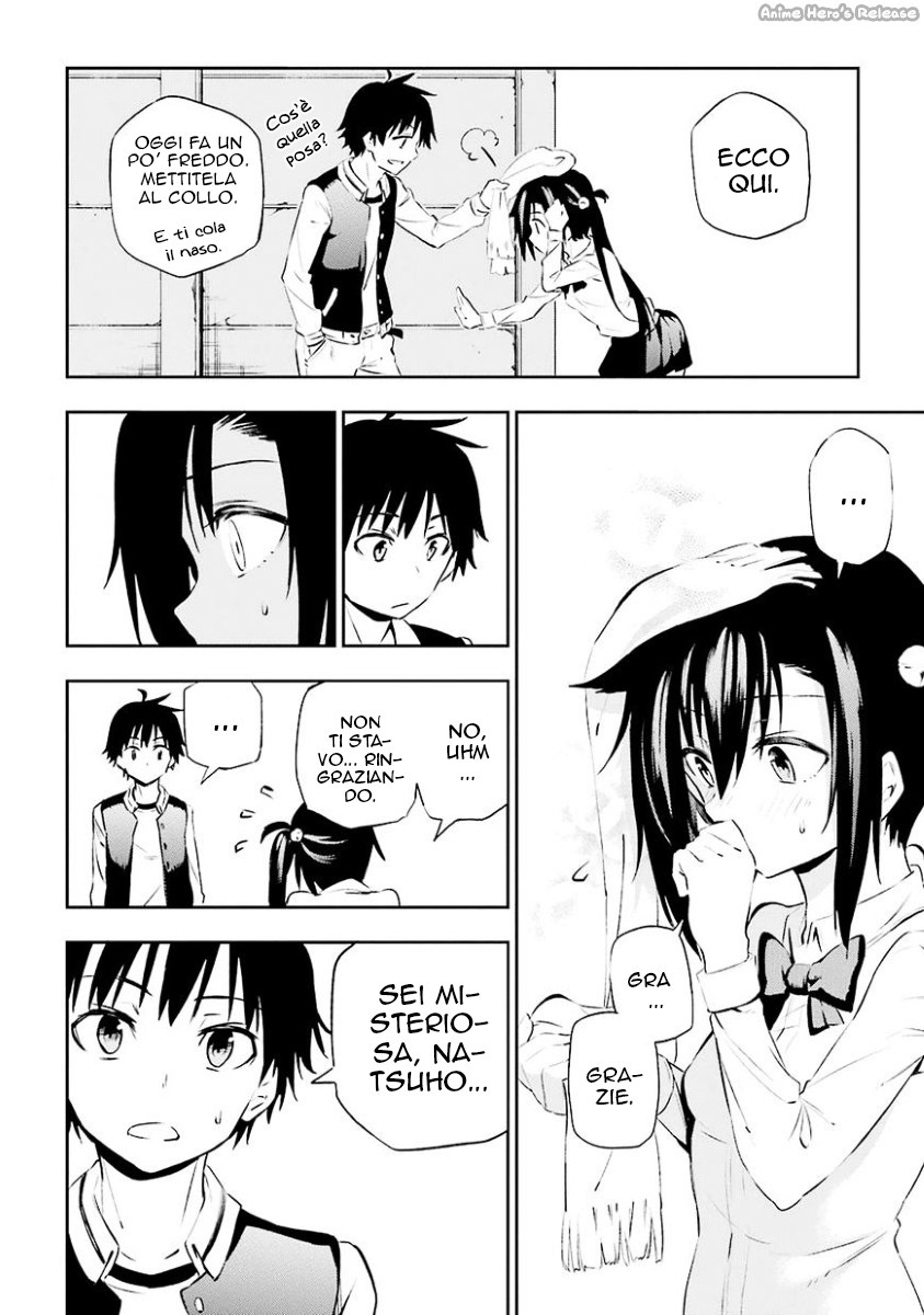 Urami Koi, Koi, Urami Koi Il gatto odioso 第45页