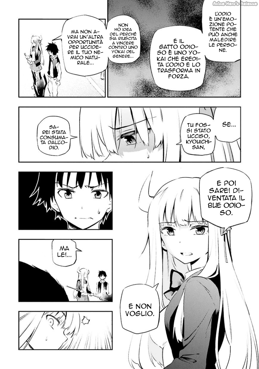 Urami Koi, Koi, Urami Koi Il gatto odioso 第63页