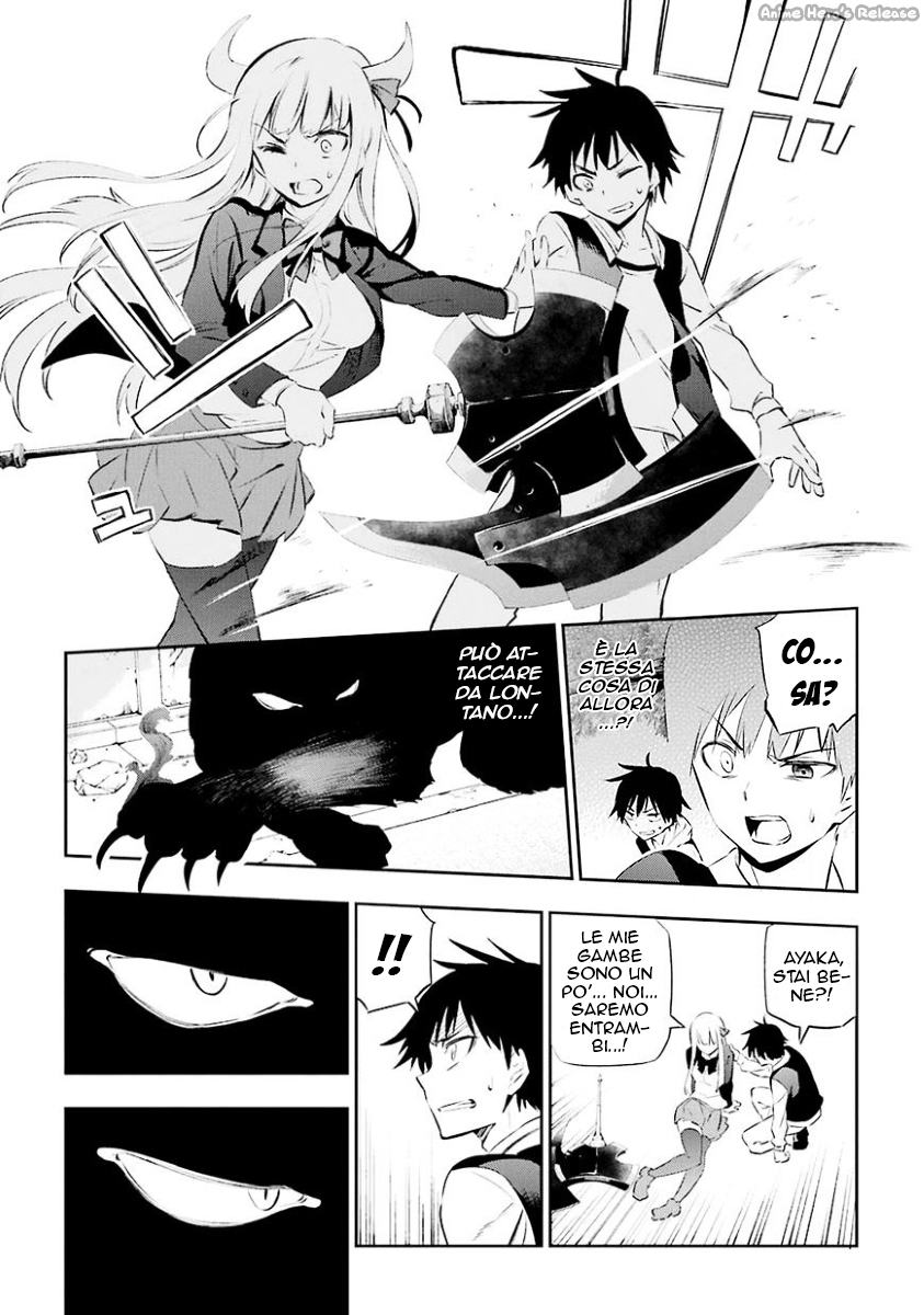 Urami Koi, Koi, Urami Koi Il gatto odioso 第64页