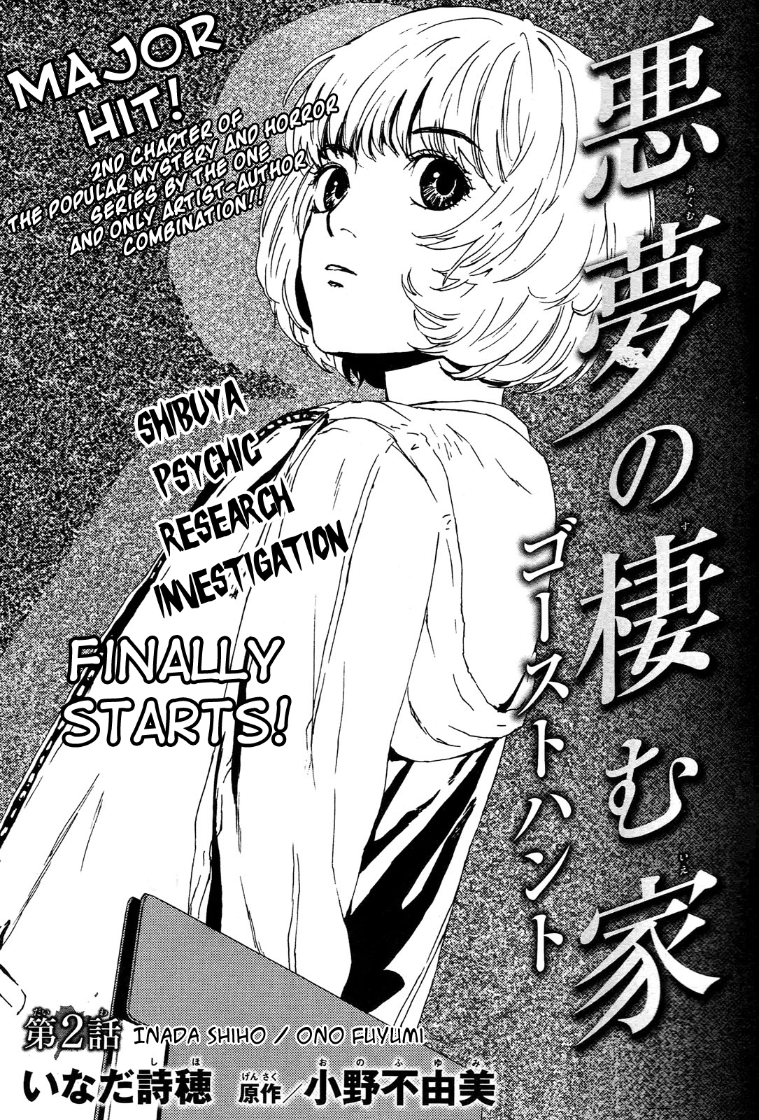 The House in Which Nightmares Dwell Vol. 1 Ch. 2 第1页