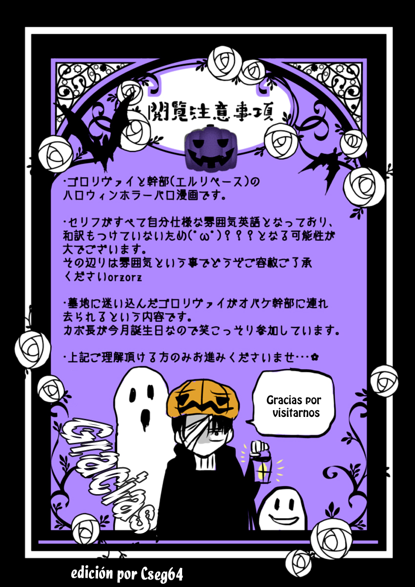 Shingeki no Kyojin - Nightmare Eruli (Doujinshi) 第2页