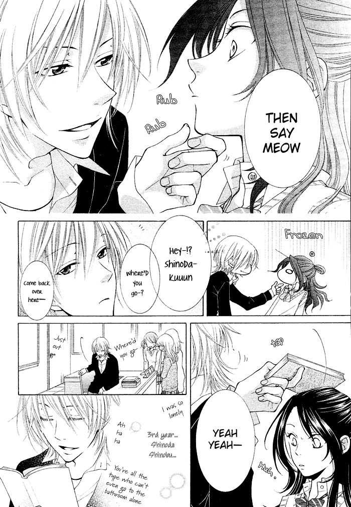 Boku wa Kiss de Uso wo Tsuku Vol. 1 Ch. 1 第12页
