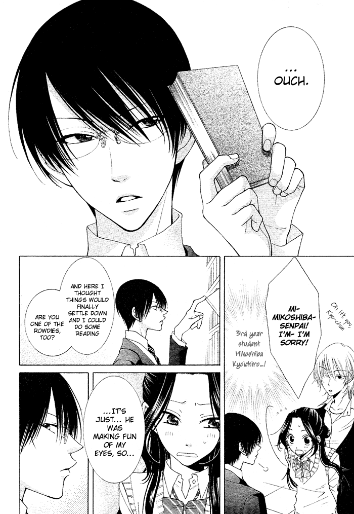 Boku wa Kiss de Uso wo Tsuku Vol. 1 Ch. 1 第18页