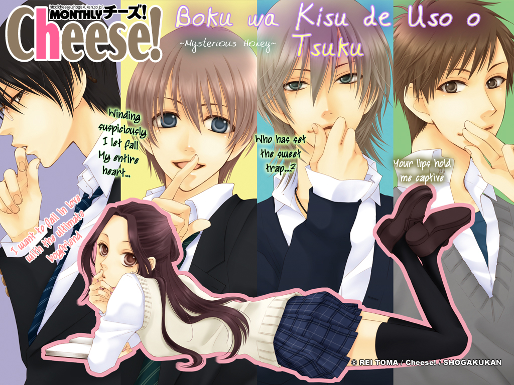 Boku wa Kiss de Uso wo Tsuku 第8页