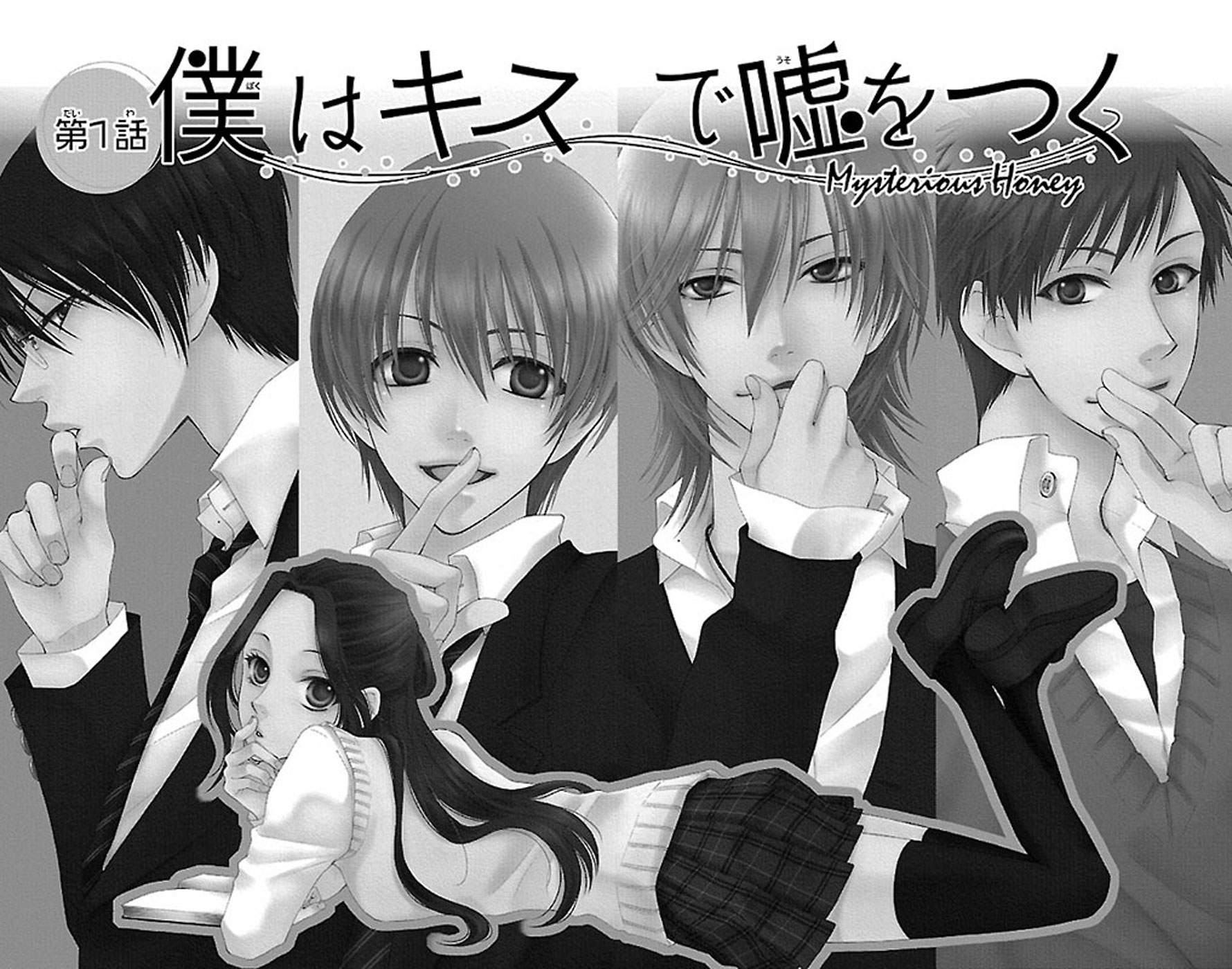 Boku wa Kiss de Uso wo Tsuku Vol. 1 Ch. 1 第9页