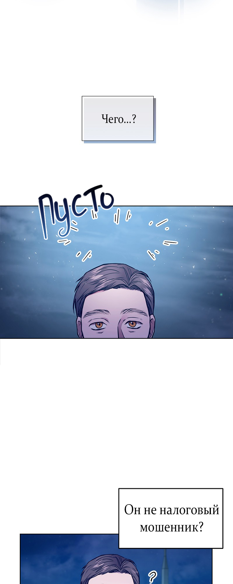 The Tax Reaper Ch. 2 第12页