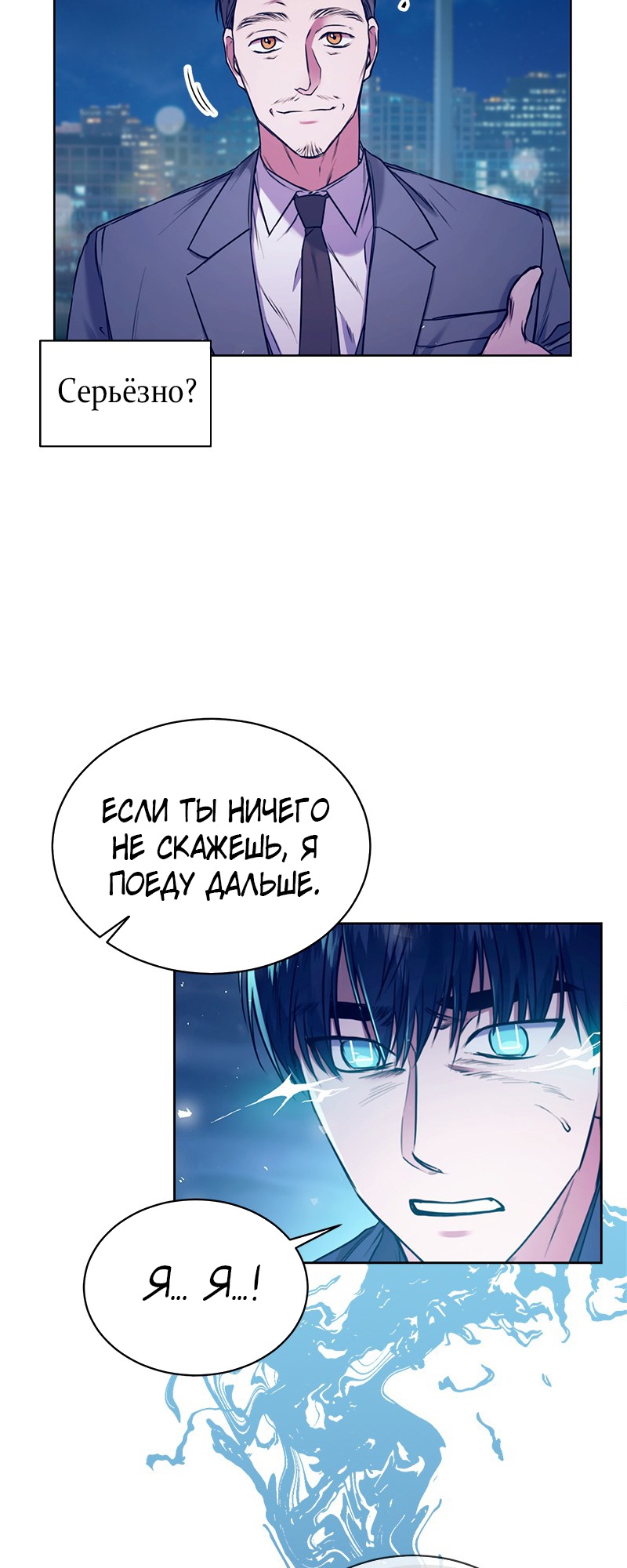 The Tax Reaper Ch. 2 第13页