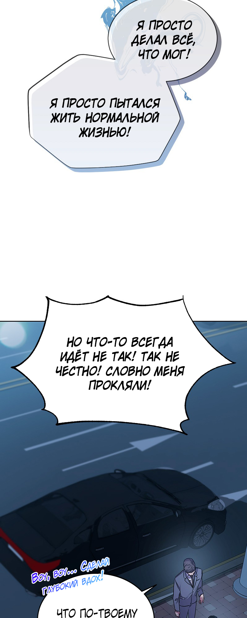 The Tax Reaper Ch. 2 第14页
