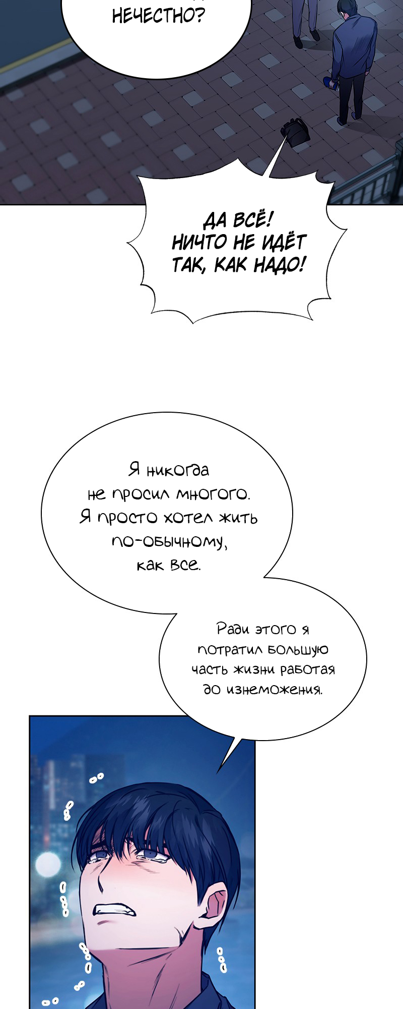 The Tax Reaper Ch. 2 第15页