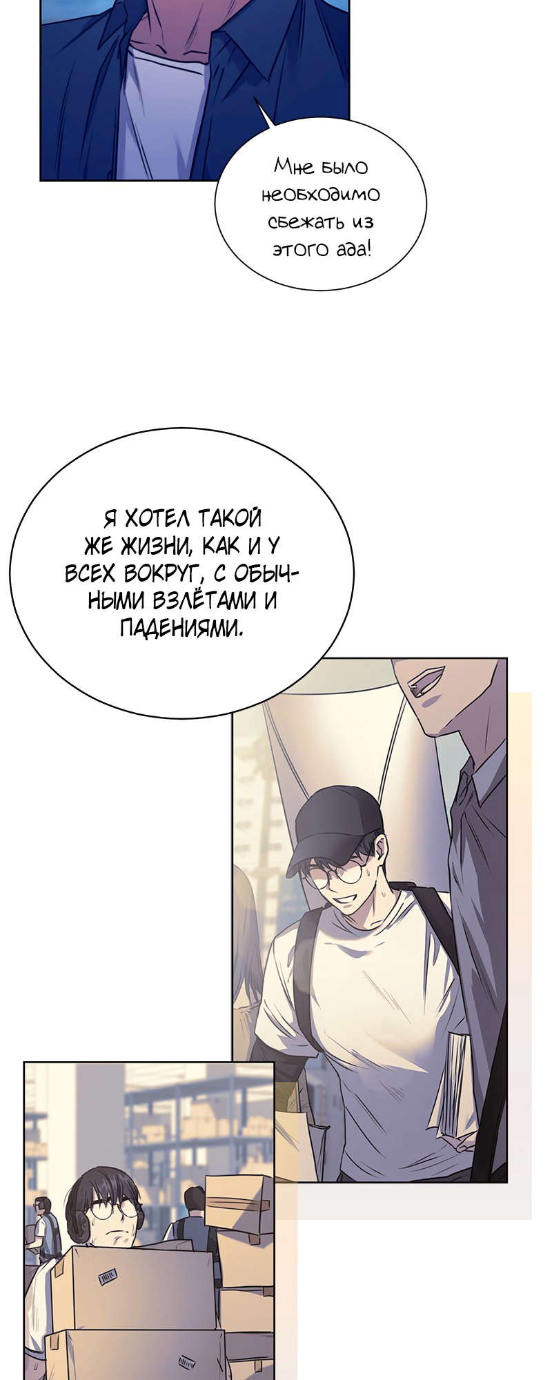 The Tax Reaper Ch. 2 第16页
