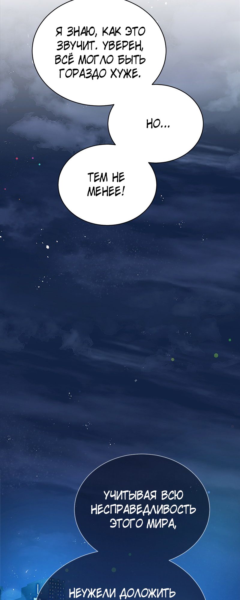 The Tax Reaper Ch. 2 第18页