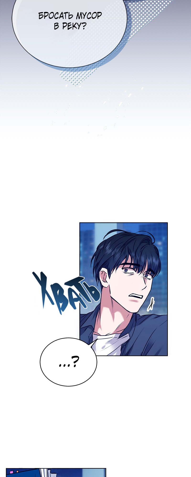 The Tax Reaper Ch. 2 第3页